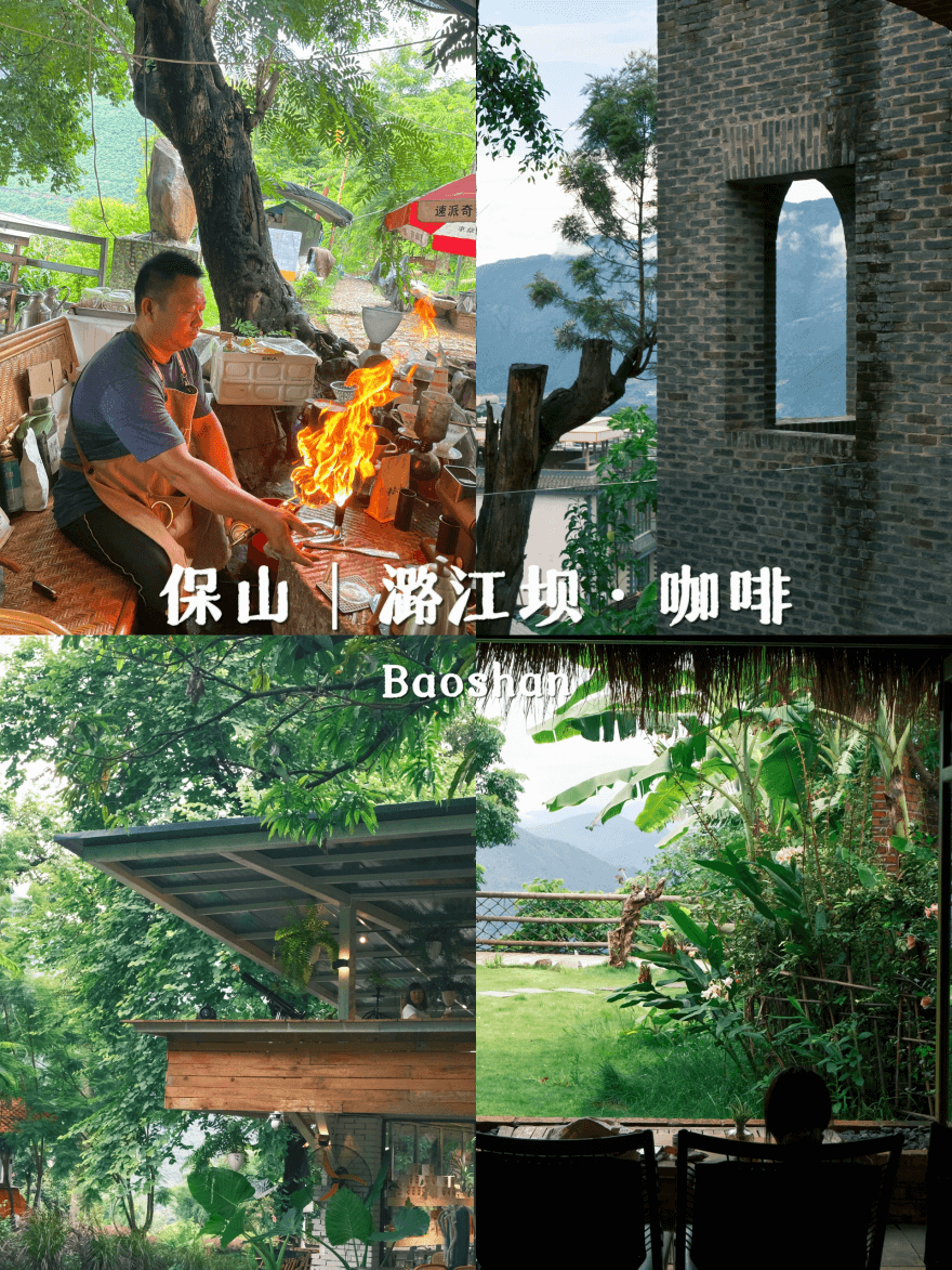 云南保山.png
