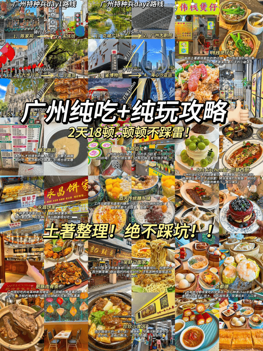 广州2.png