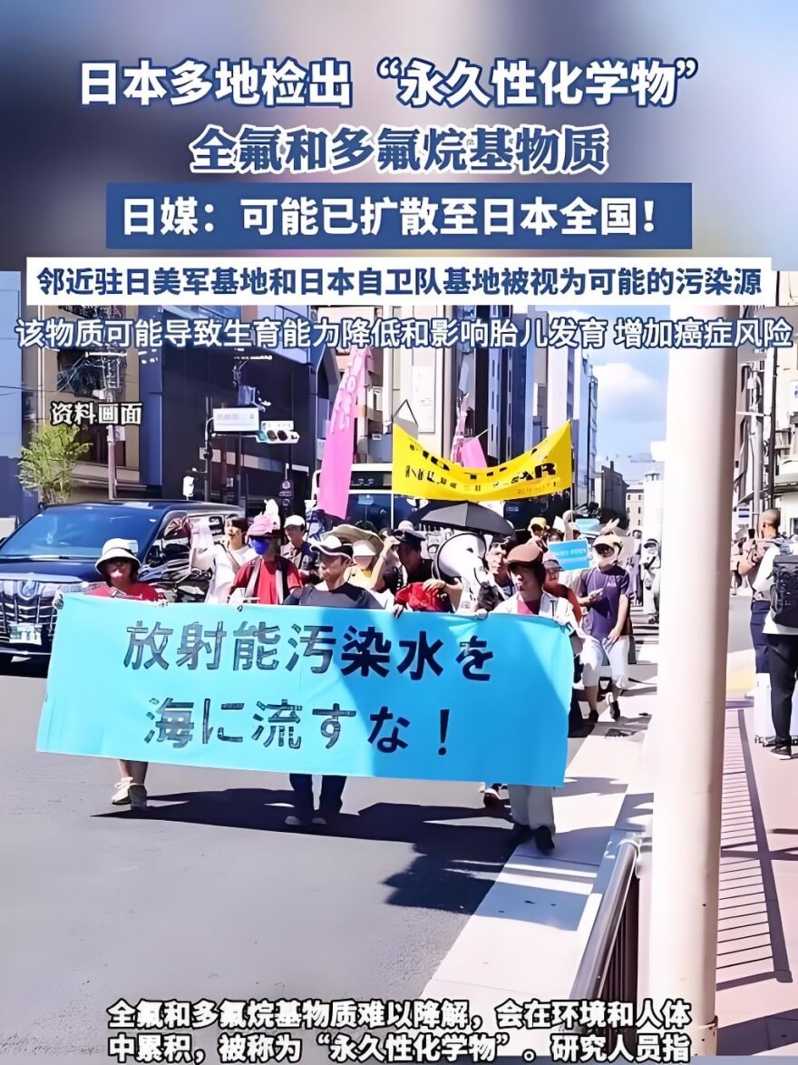 日本化学物扩散.jpg
