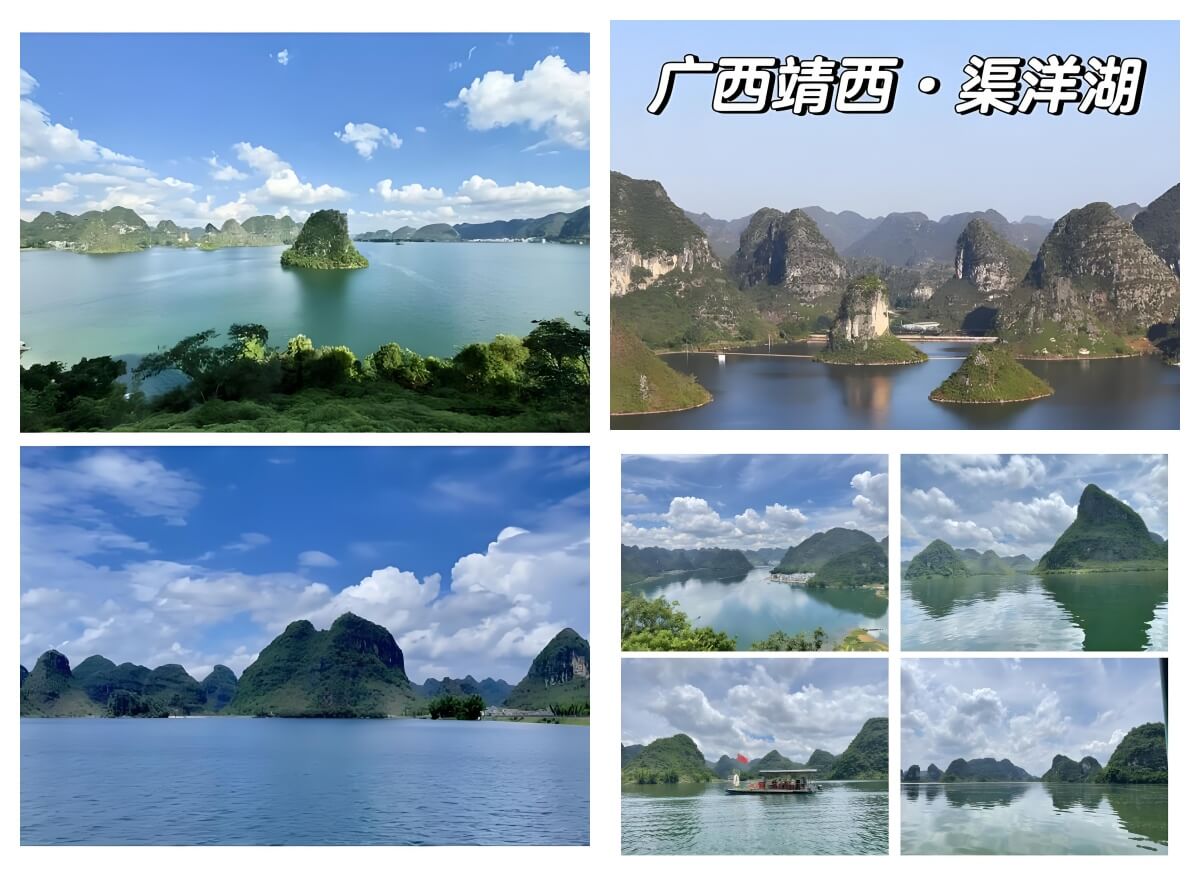 渠洋湖.jpg