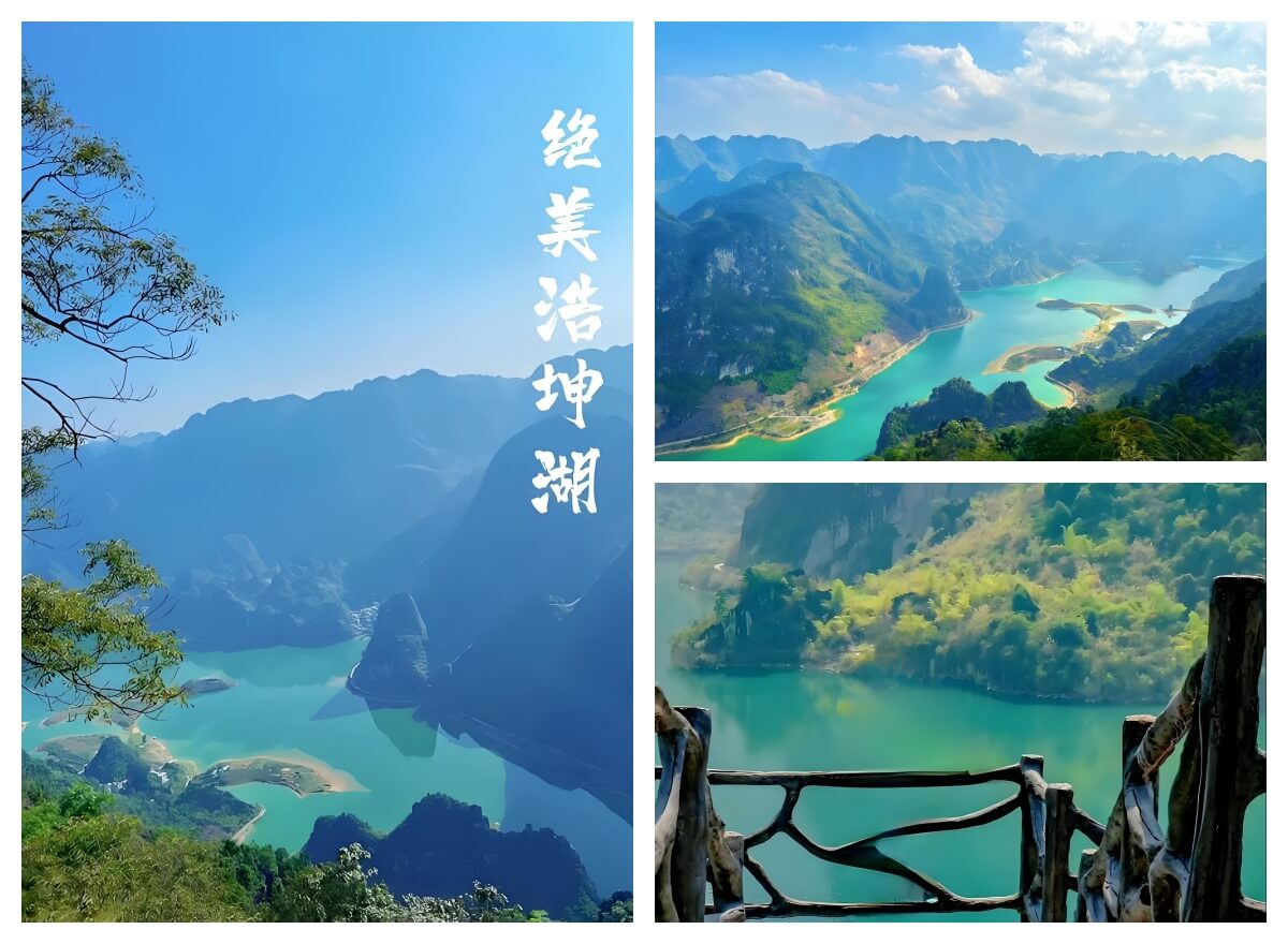 浩坤湖景区.jpg