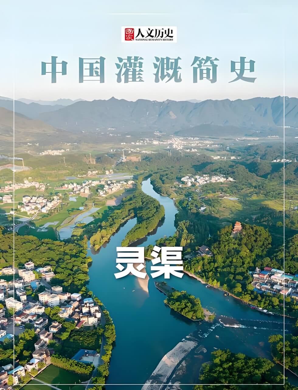 灵渠1.jpg