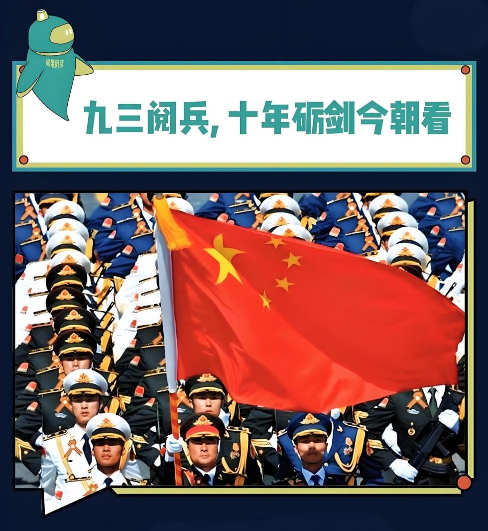 九三阅兵.jpg