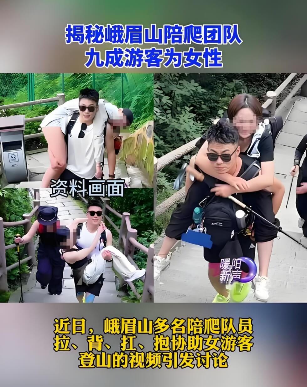 峨眉山陪爬团队.jpg