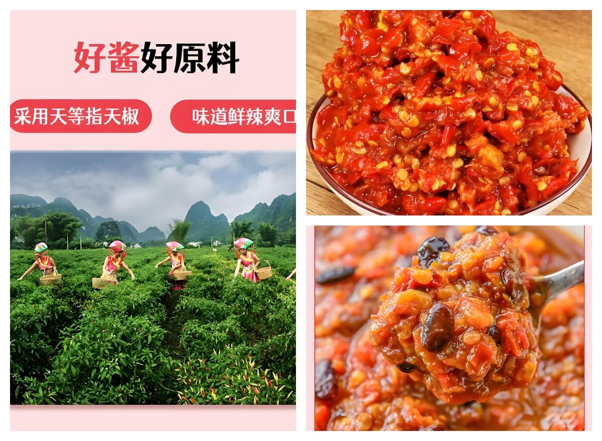 天等辣椒酱.jpg