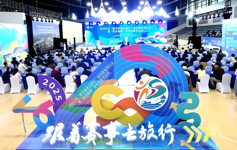 跟着赛事游江苏1.jpg