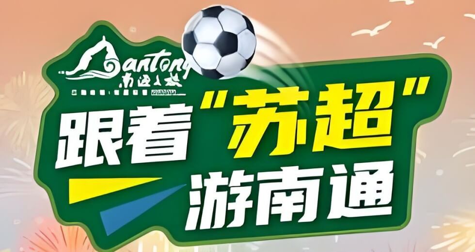 跟着赛事游江苏.jpg