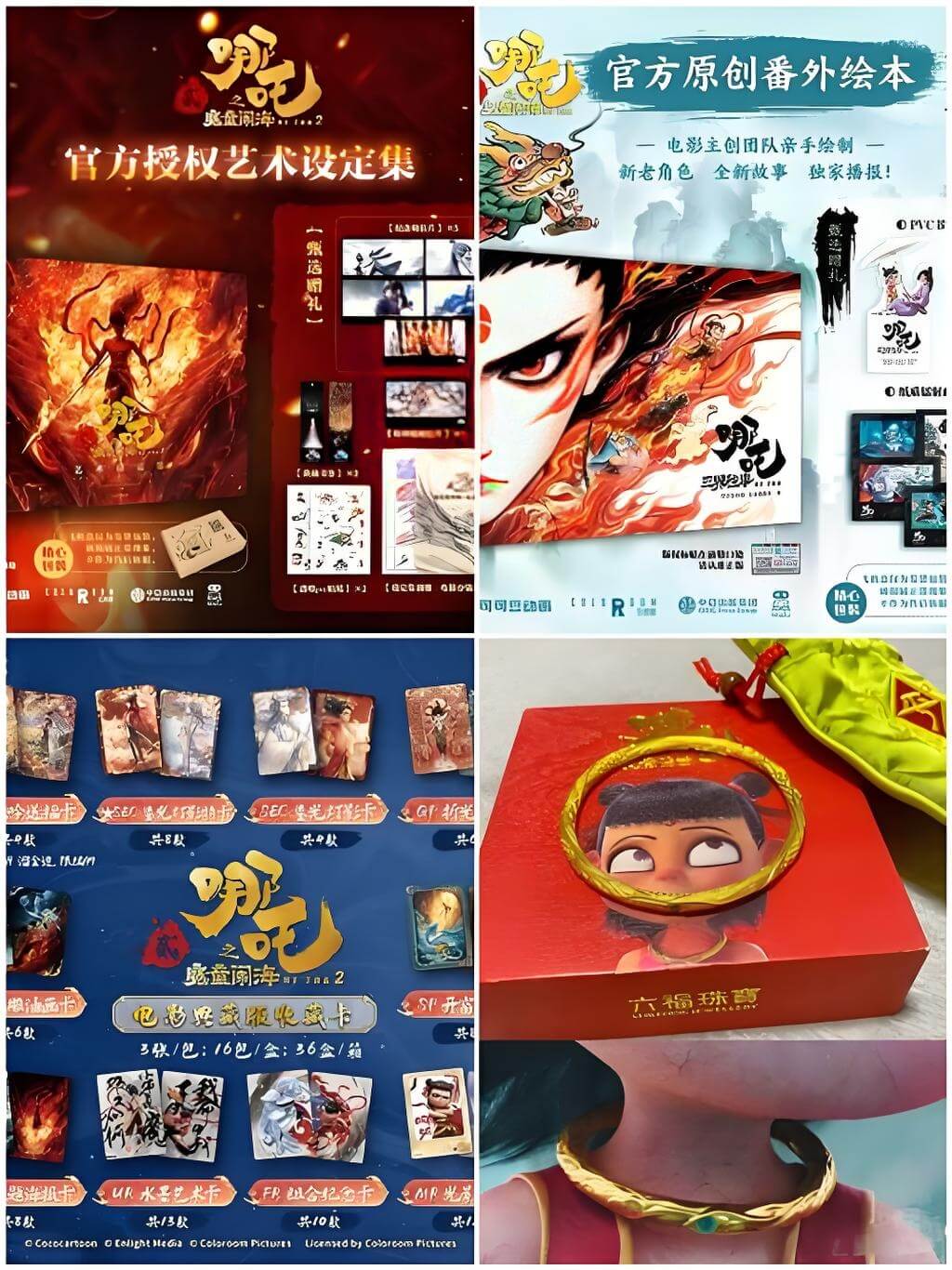 电影衍生品.jpg