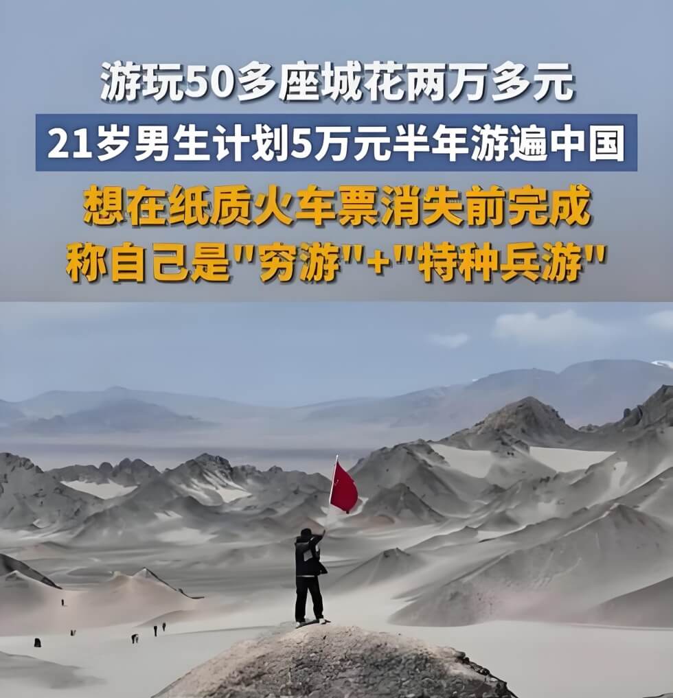 2万多玩转50多座城市.jpg