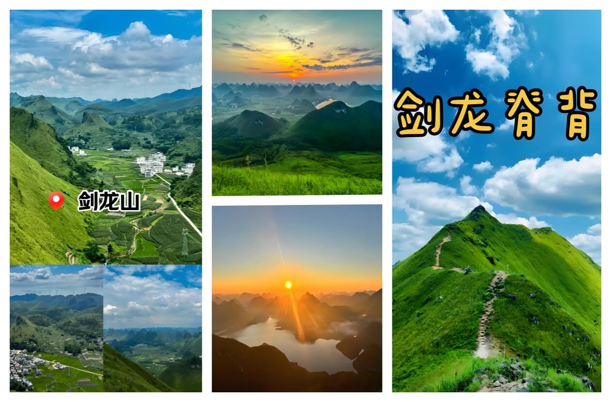 剑龙山景区.jpg