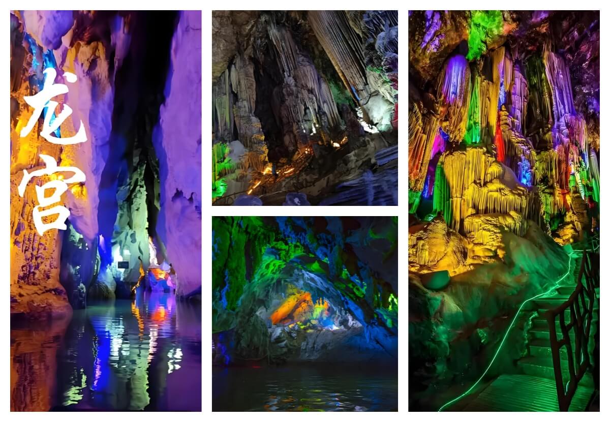 龙宫仙境旅游区.jpg