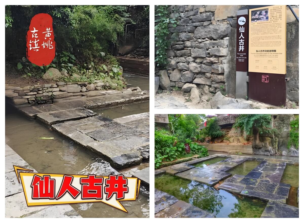 贺州仙人古井.jpg