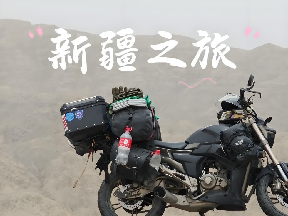 进疆_出疆路线.jpg