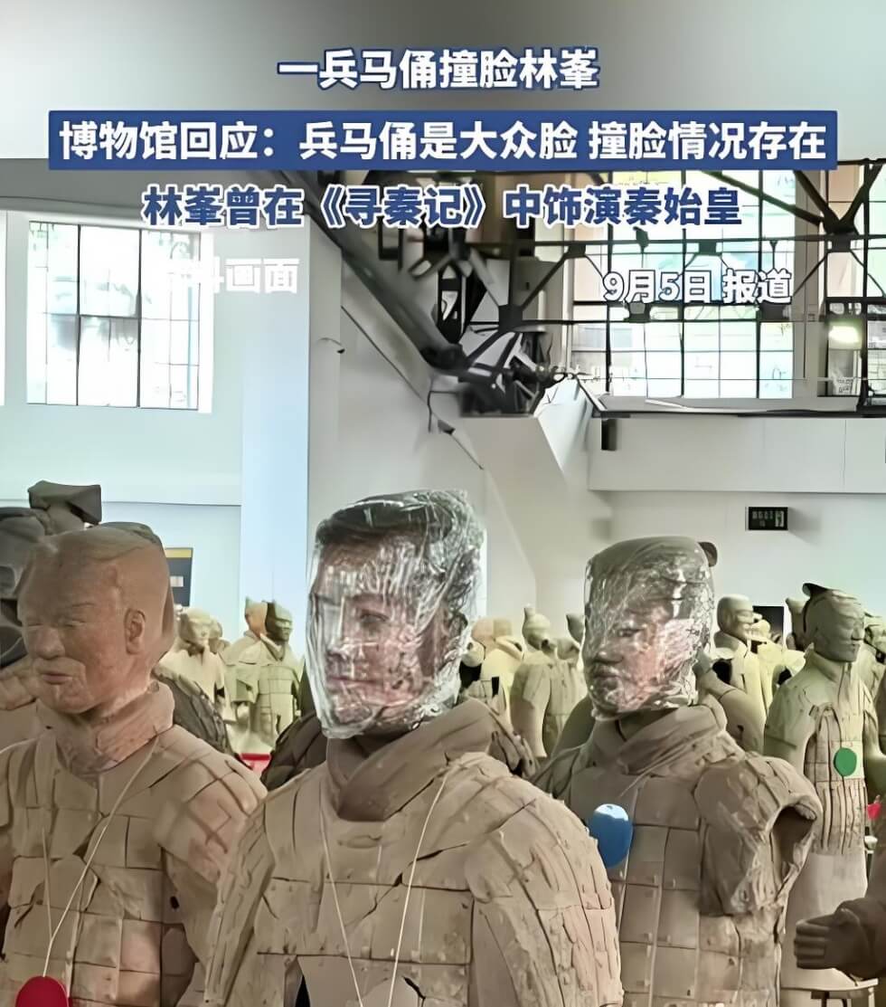 西安兵马俑“撞脸林峯”引热潮.jpg