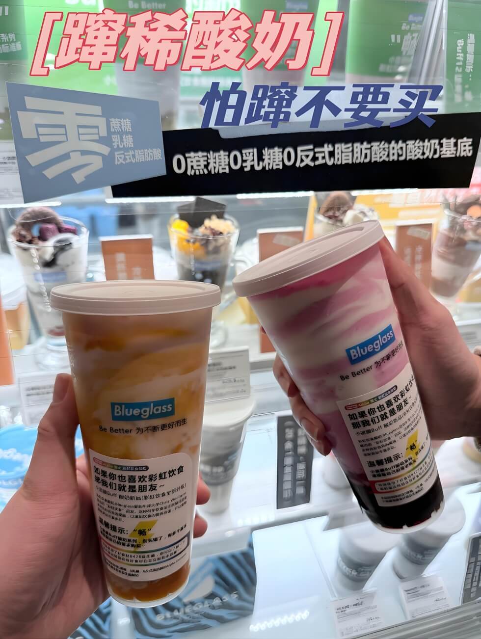 挑战网红“窜稀”酸奶.jpg