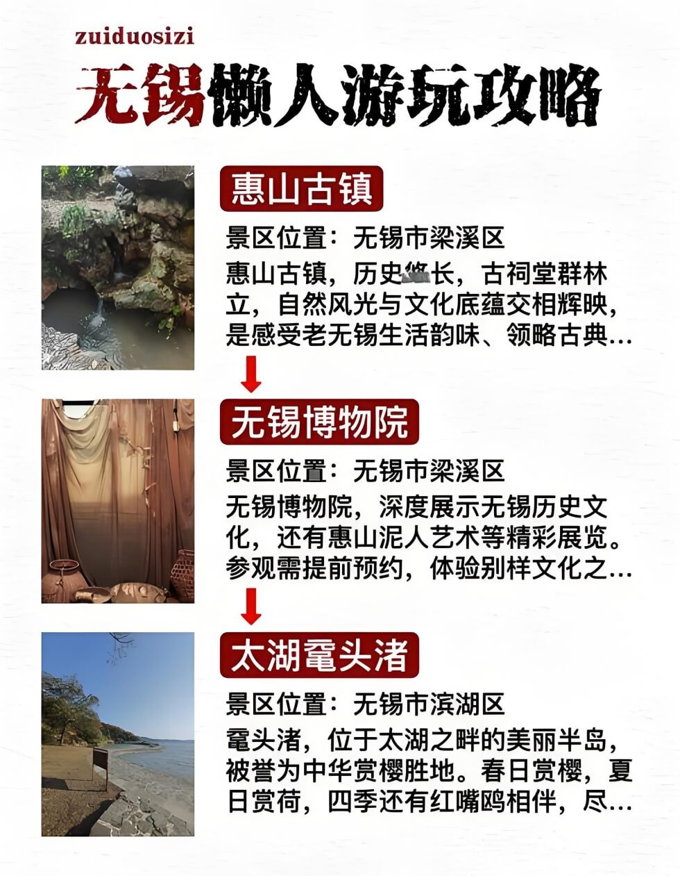 无锡“窝囊旅游”为何成今夏顶流？.jpg
