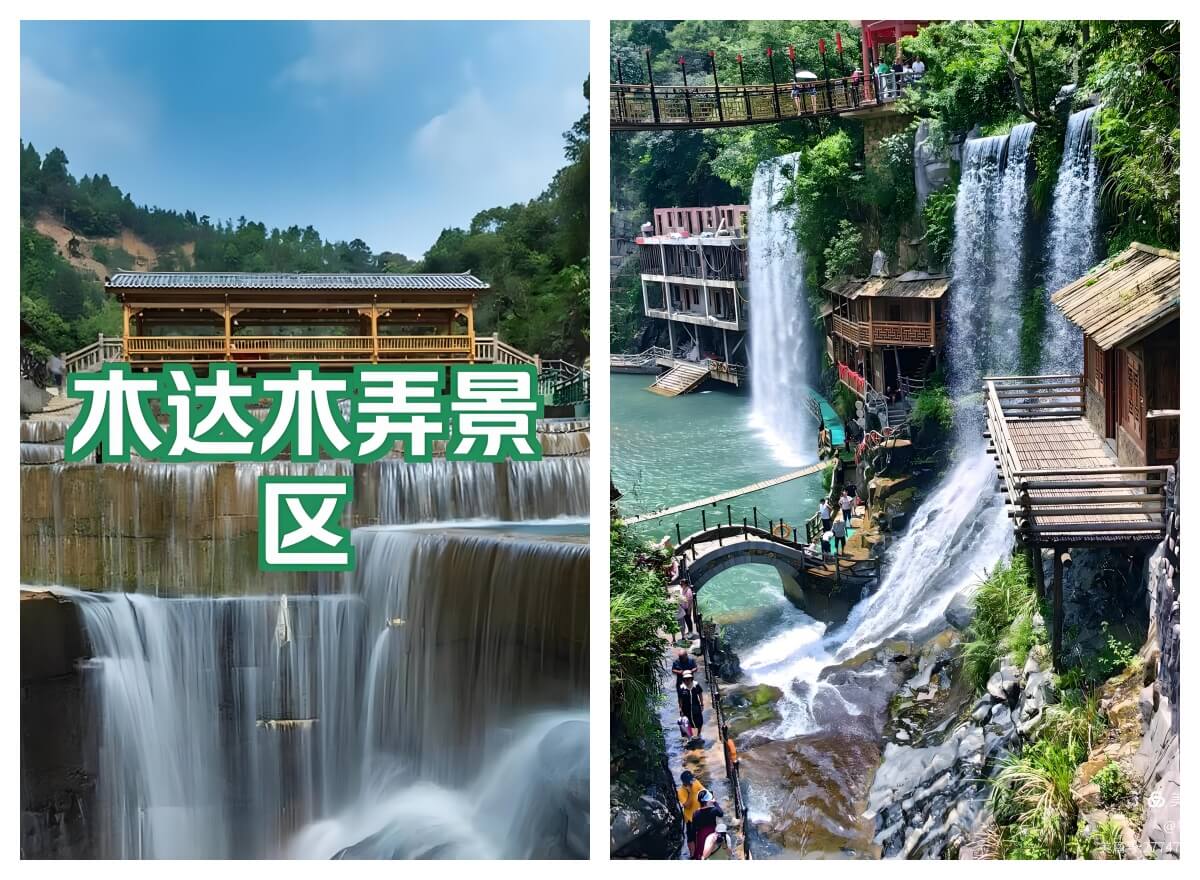 木达木弄景区.jpg