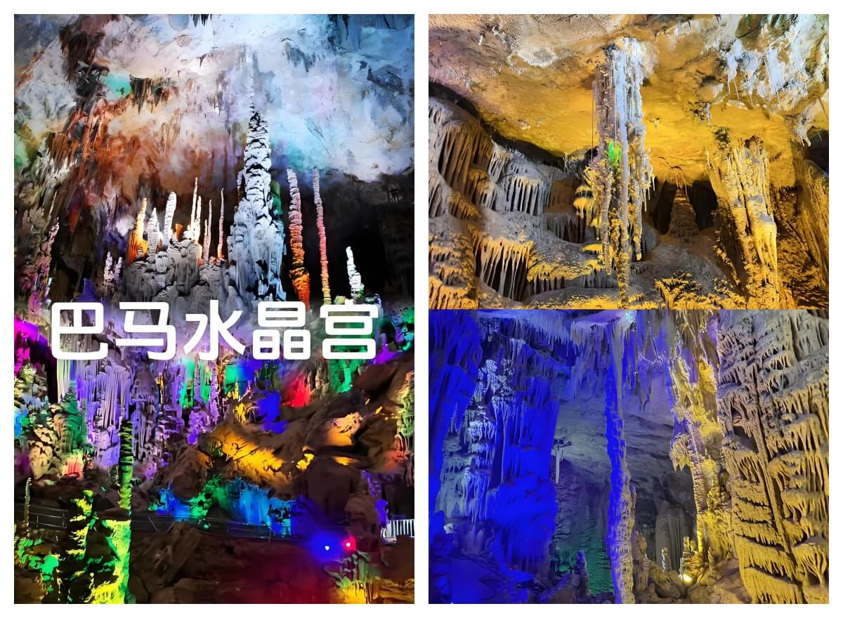 巴马水晶宫景区.jpg
