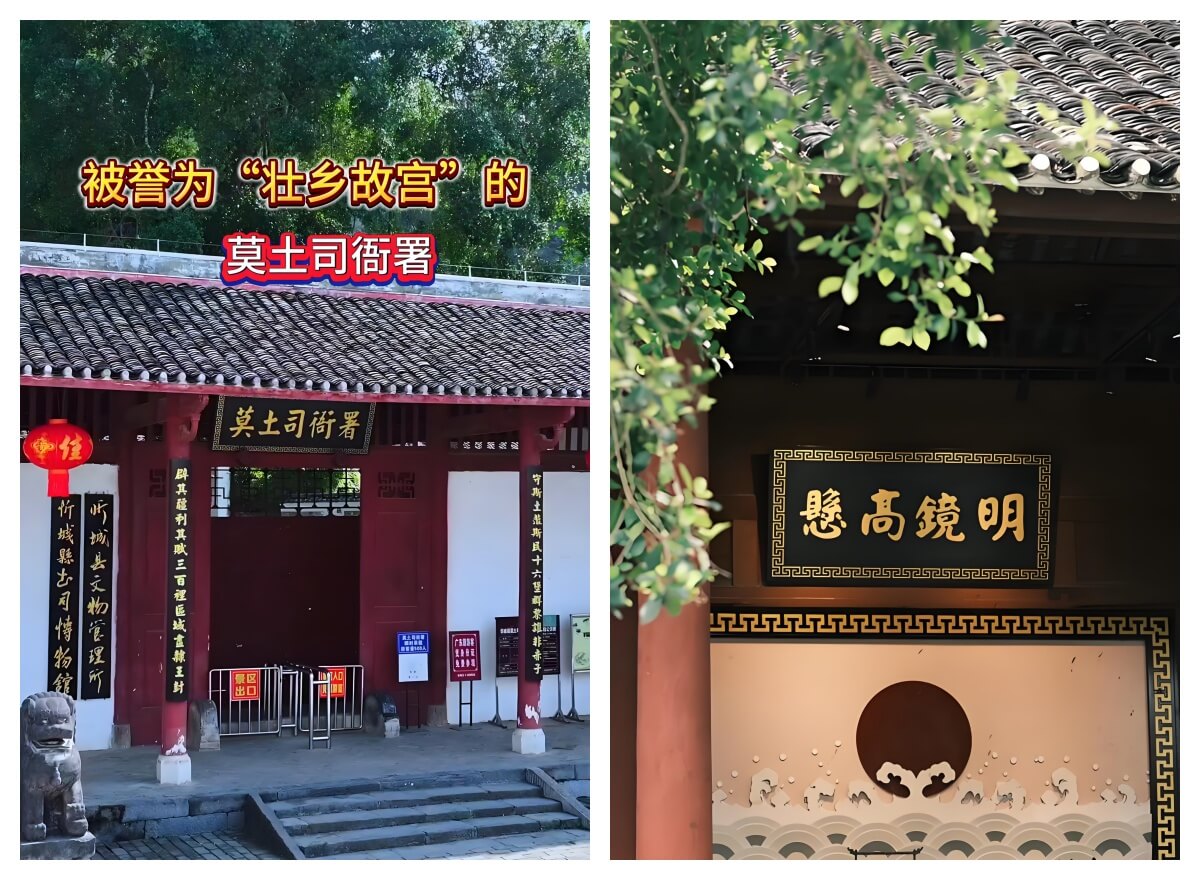 莫土司衙署.jpg