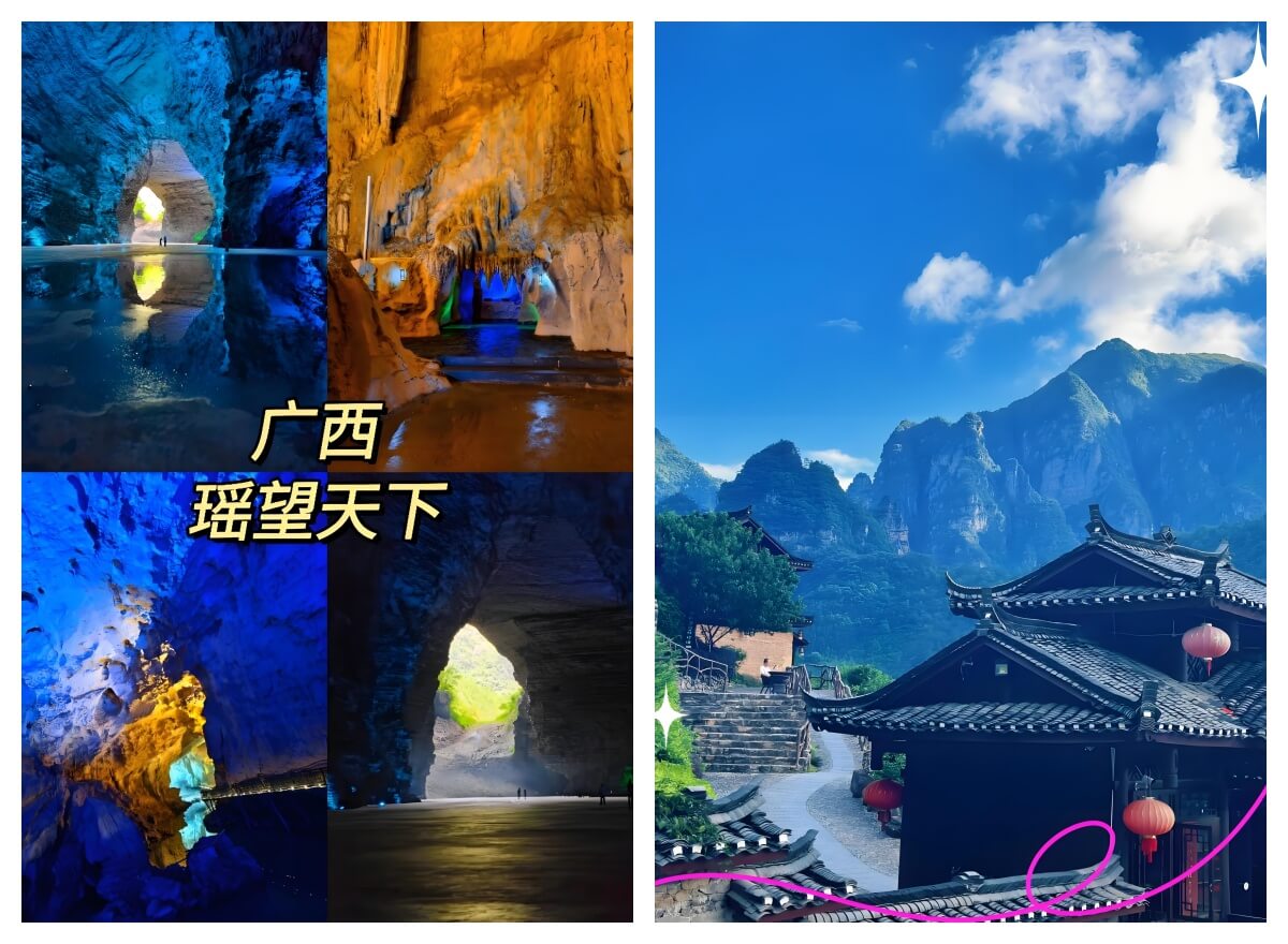 瑶天下旅游度假区.jpg
