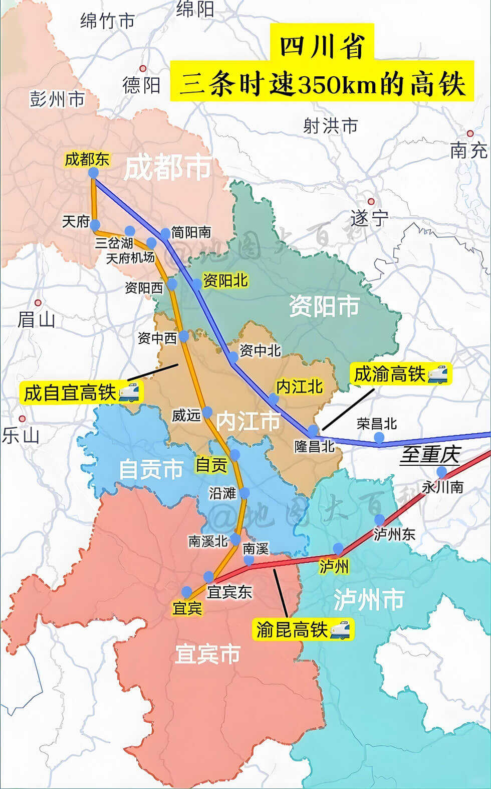 四川高铁.jpg