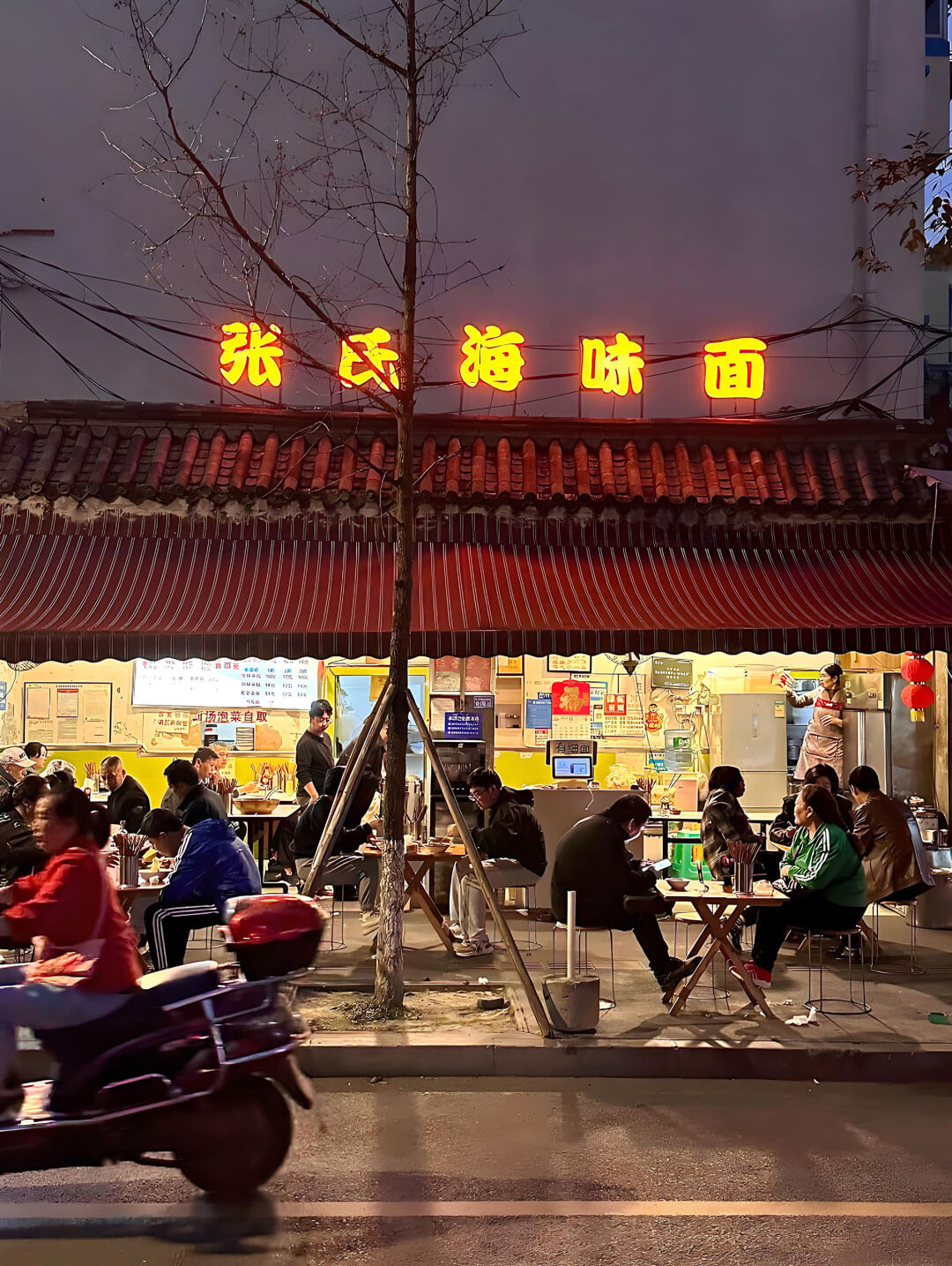 张氏海味面.jpg