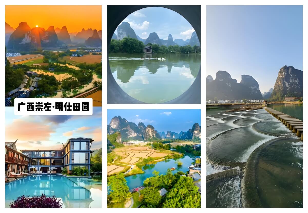 明仕田园.jpg