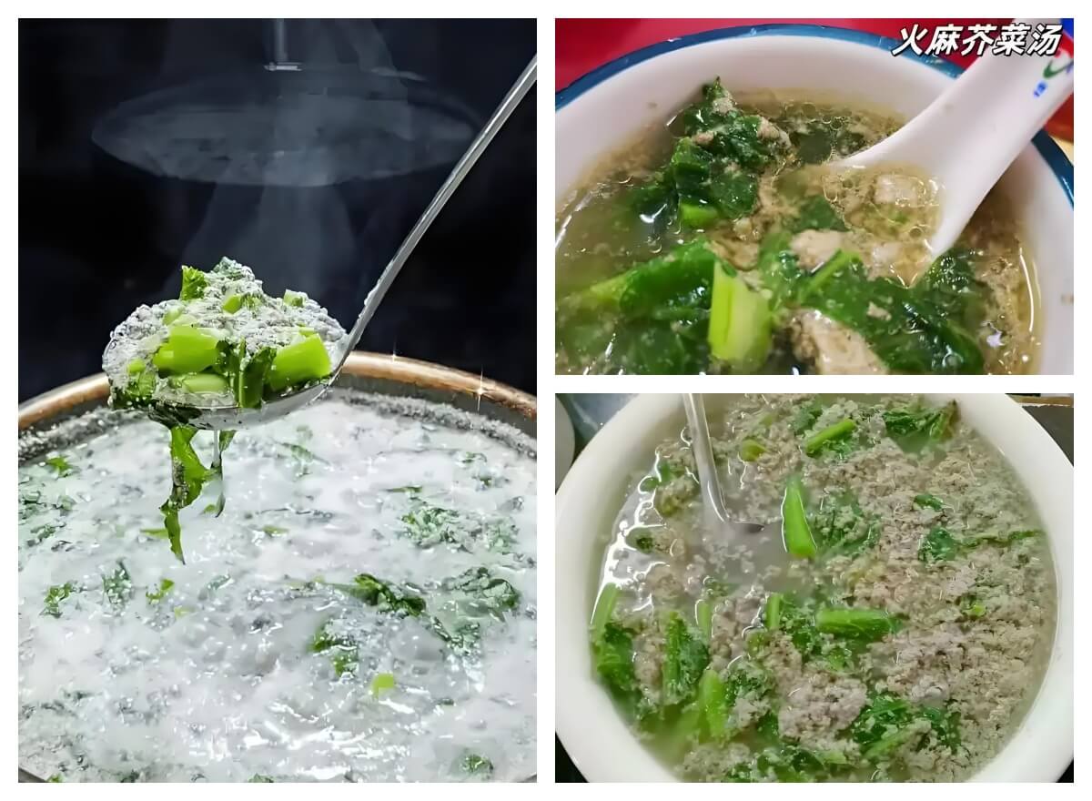 火麻汤.jpg