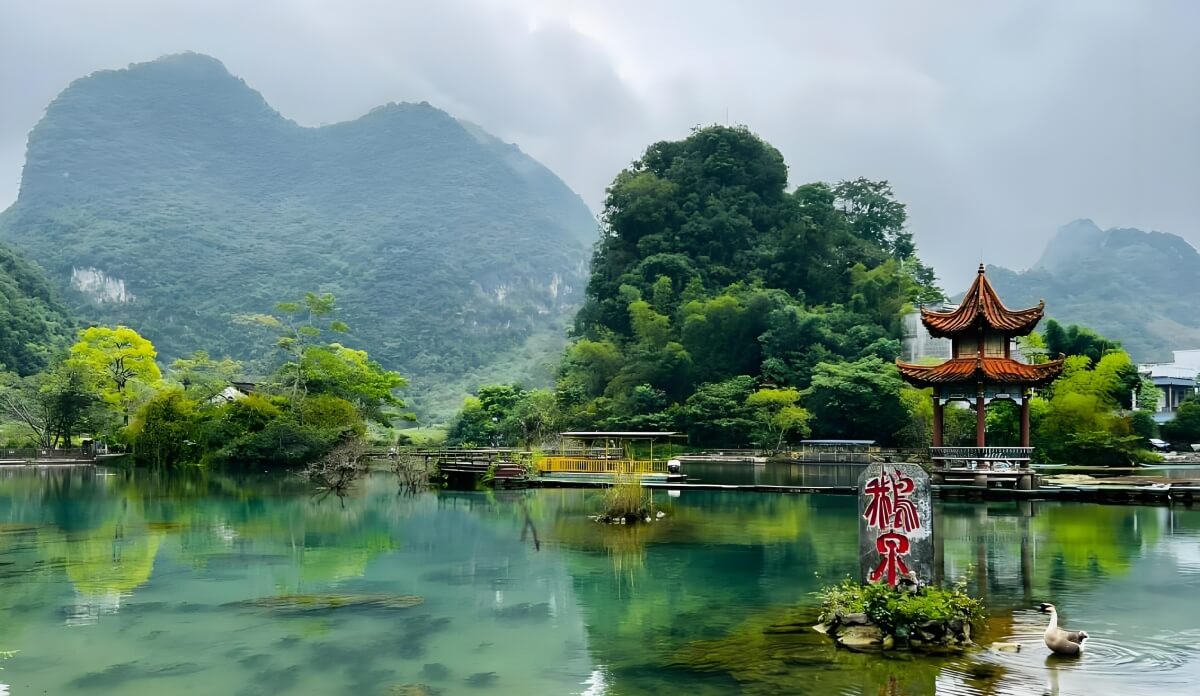 鹅泉.jpg