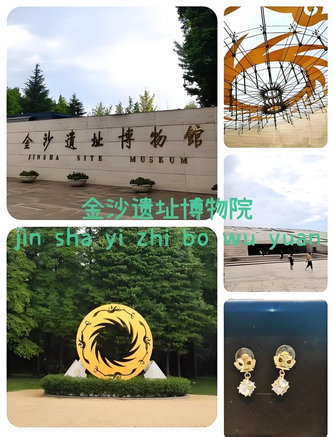 金沙遗址.jpg