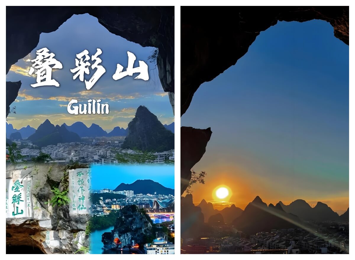 桂林 叠彩山景区.jpg