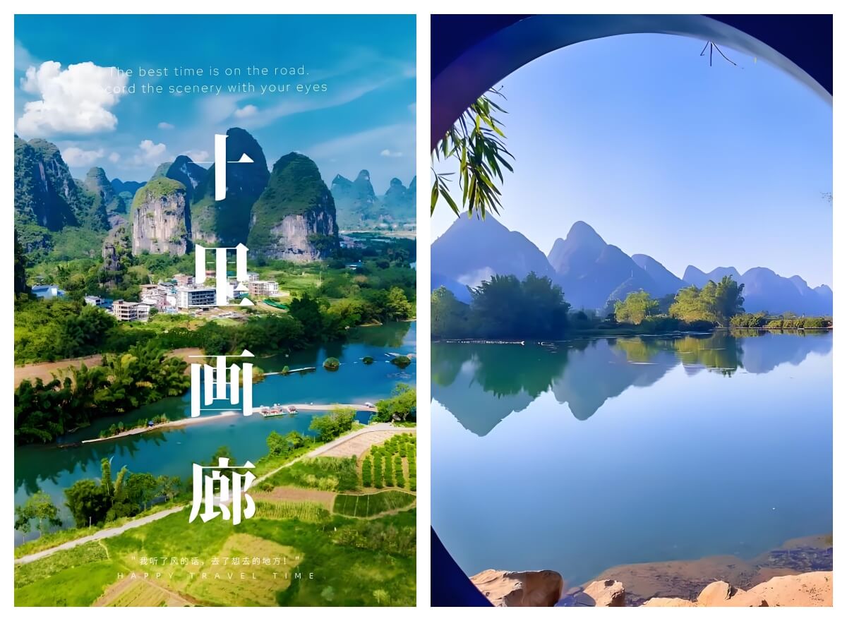 桂林十里画廊.jpg