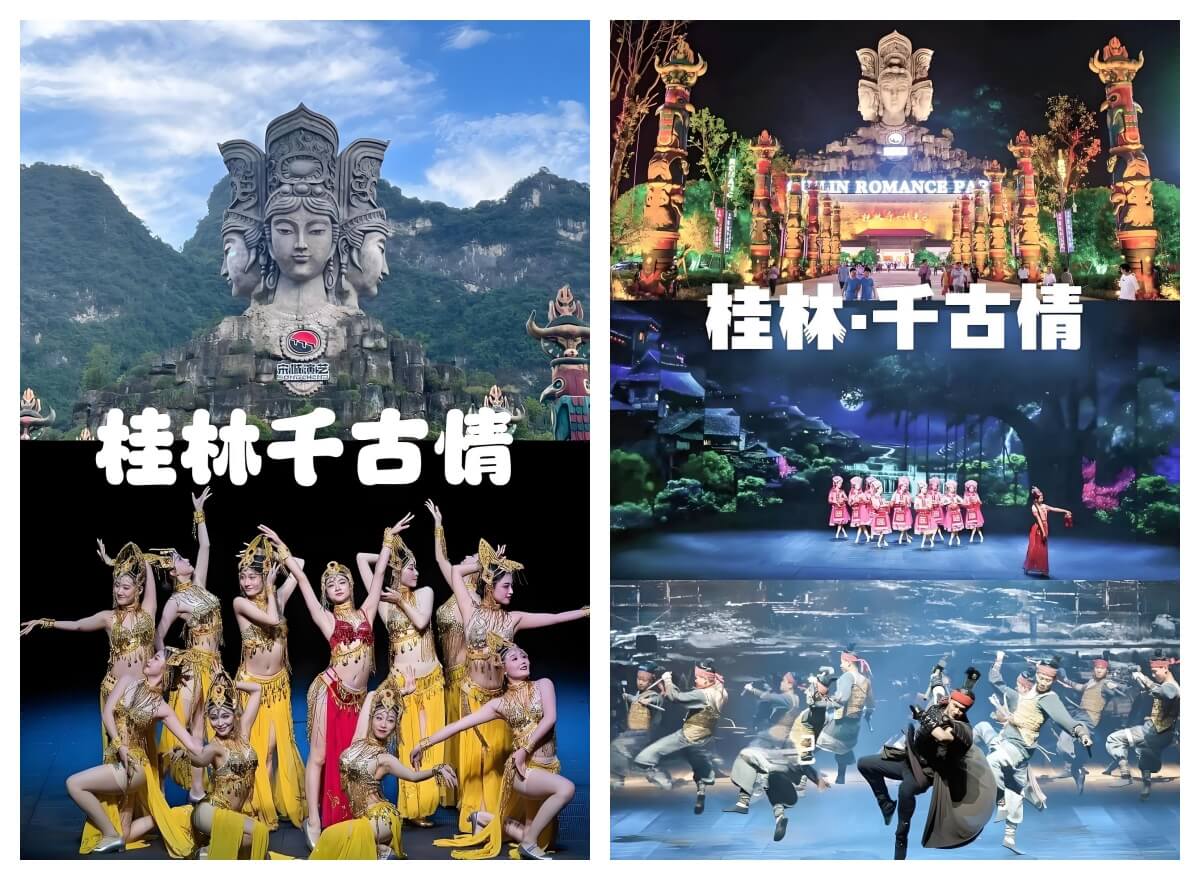 桂林千古情.jpg