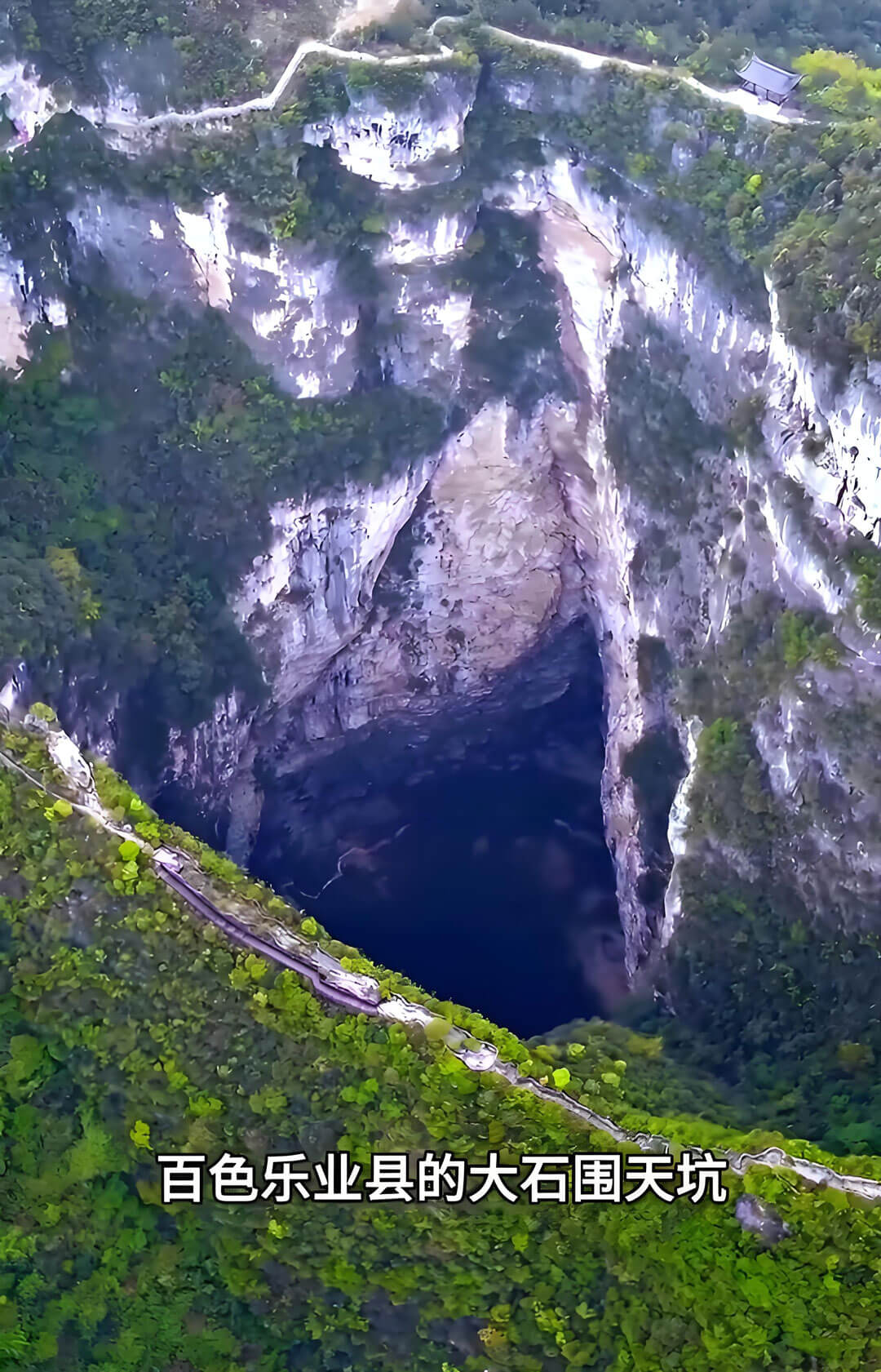 大石围天坑群县道路.jpg