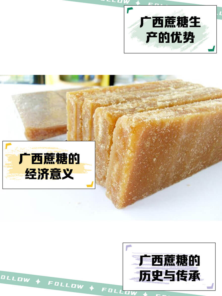 广西蔗糖.jpg