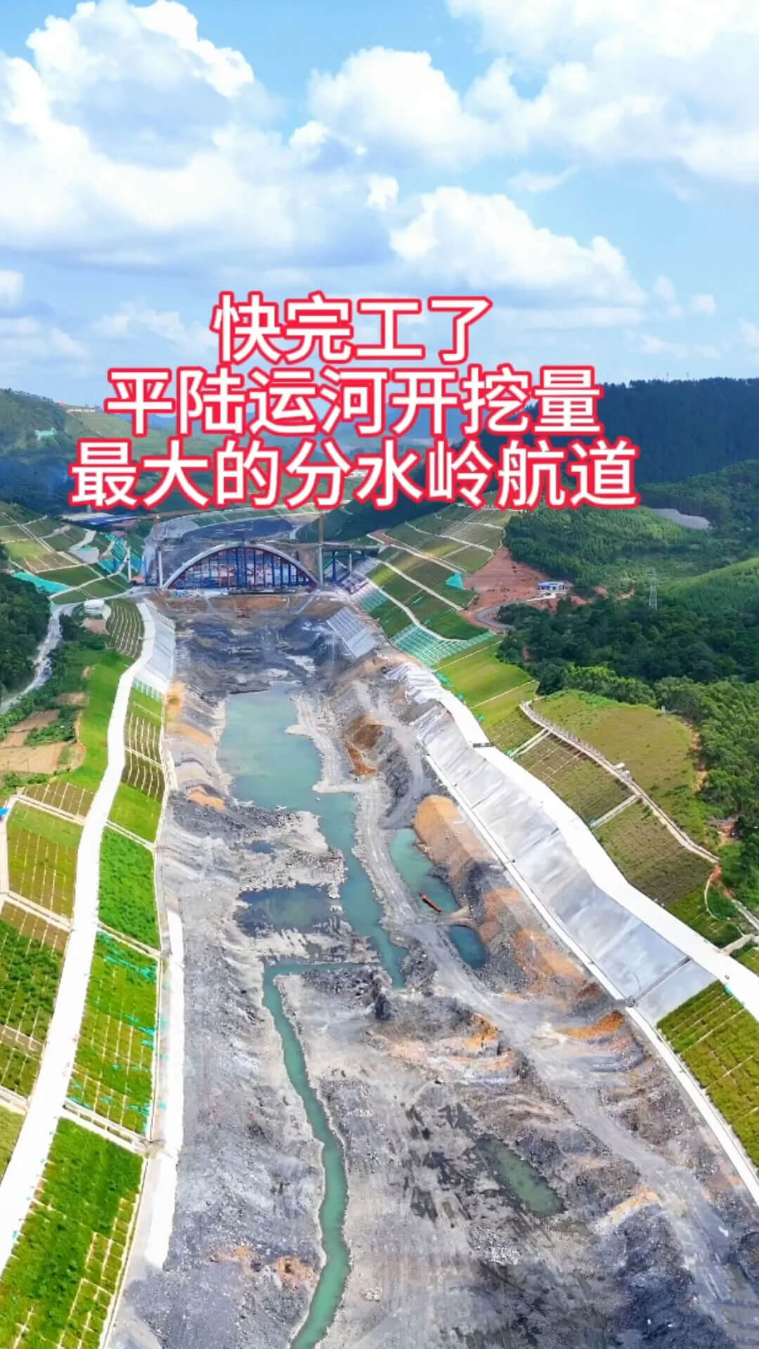 平陆运河建设现场.jpg
