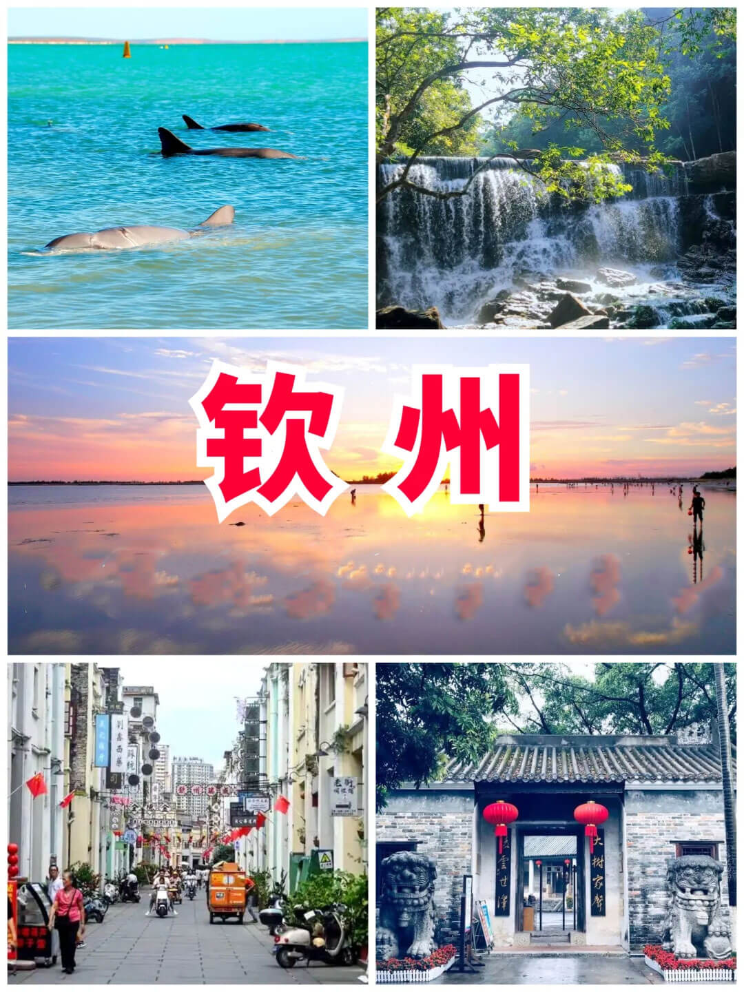 钦州美景.jpg