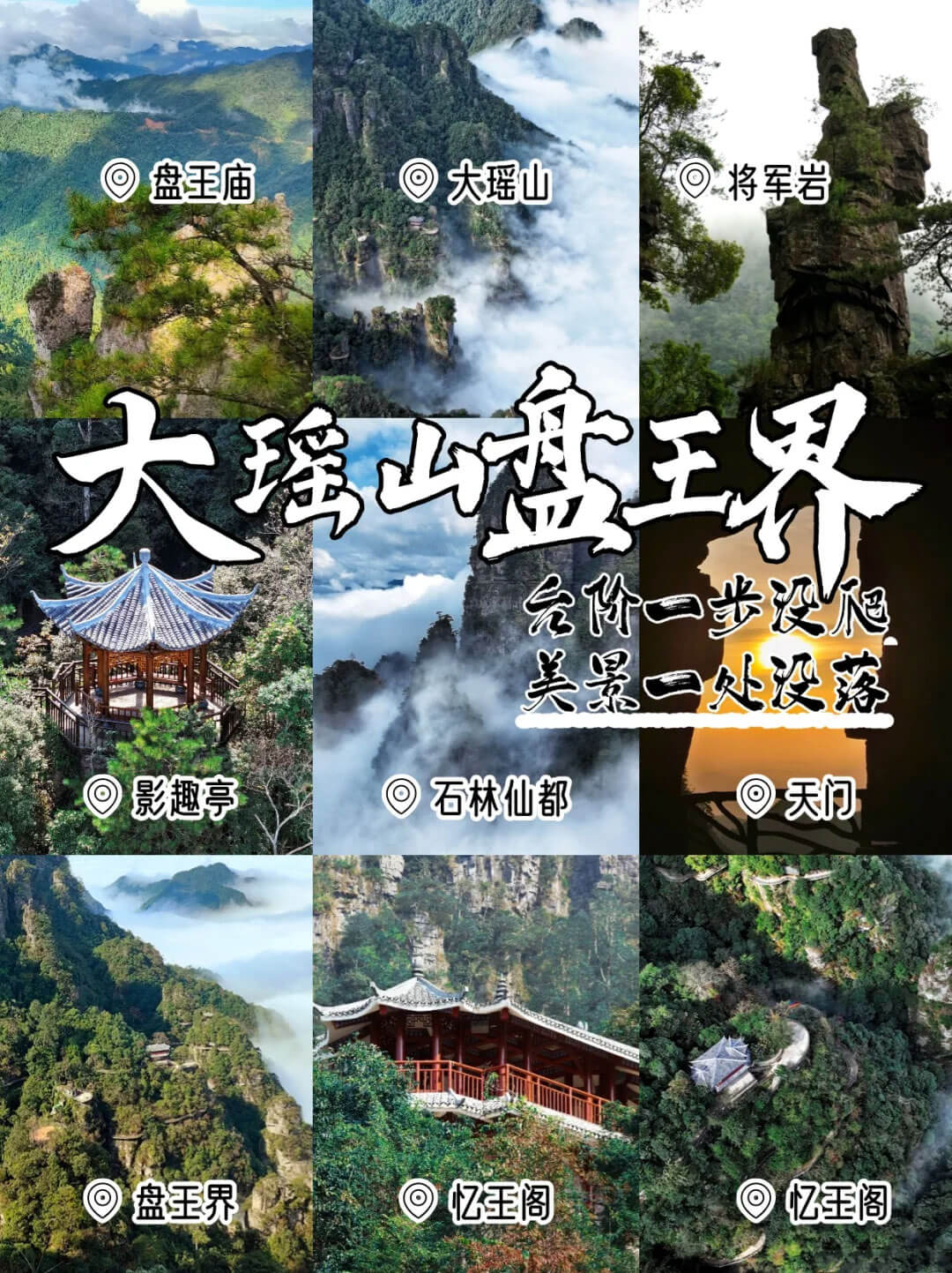 大瑶山（来宾·金秀）.jpg