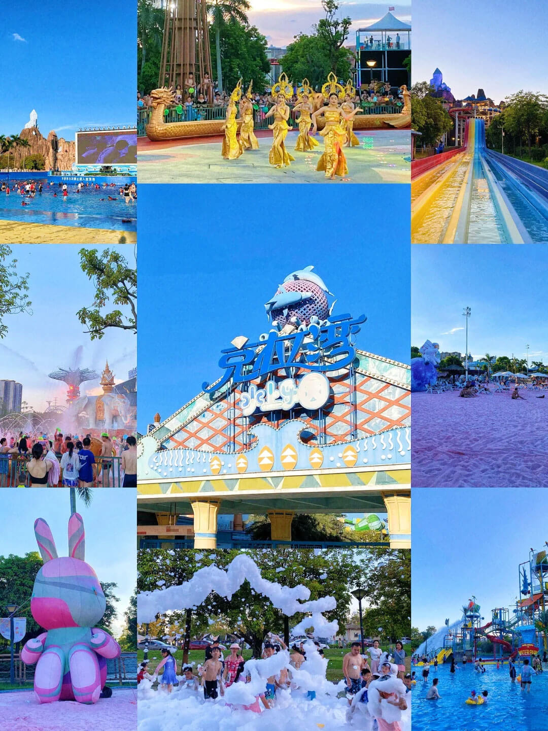 玉林克拉湾水上乐园.jpg