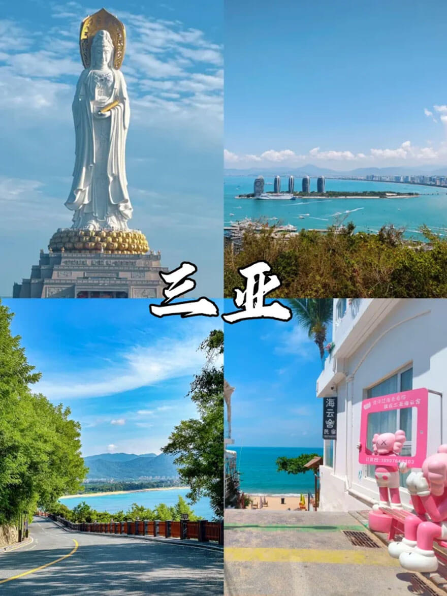 三亚.jpg