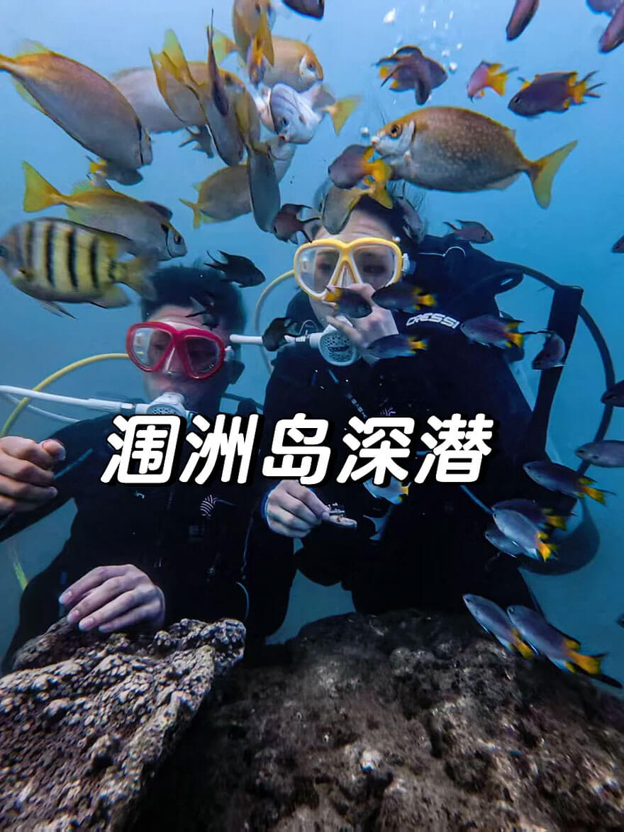 北海涠洲岛潜水.jpg