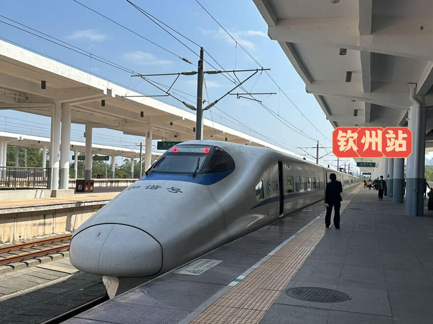钦州高铁.jpg