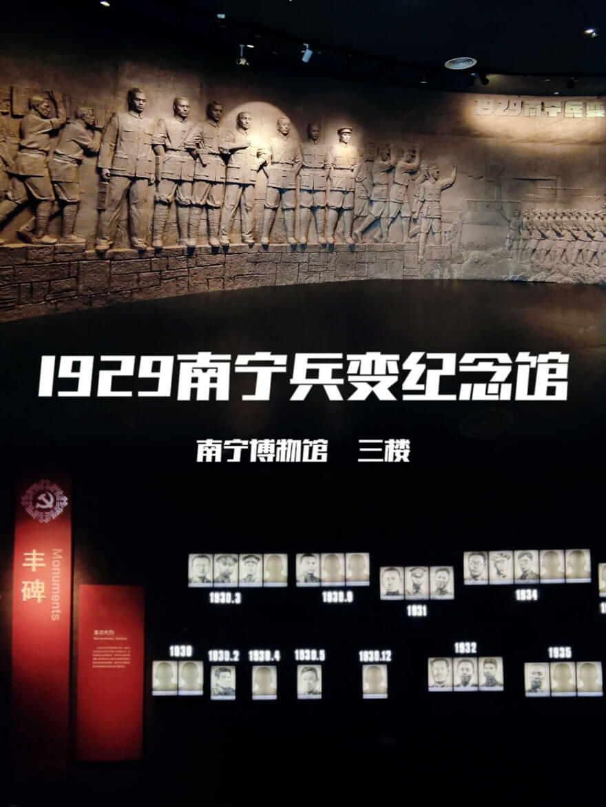 南宁兵变纪念馆.jpg