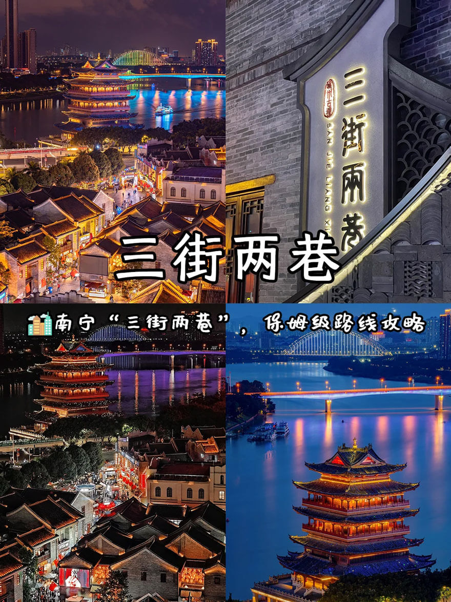 邕州古城·三街两巷 | 南宁城市的根
