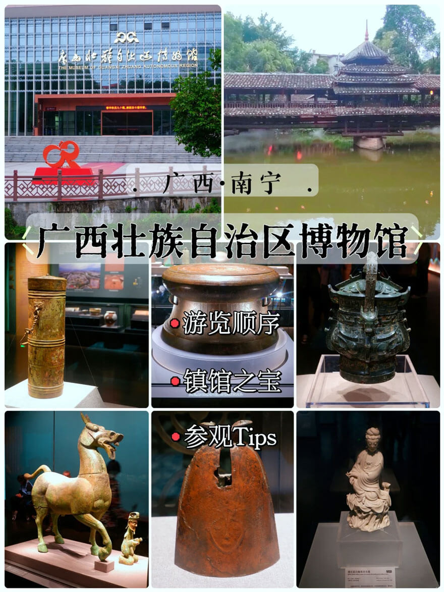 南宁广西壮族自治区博物馆.jpg