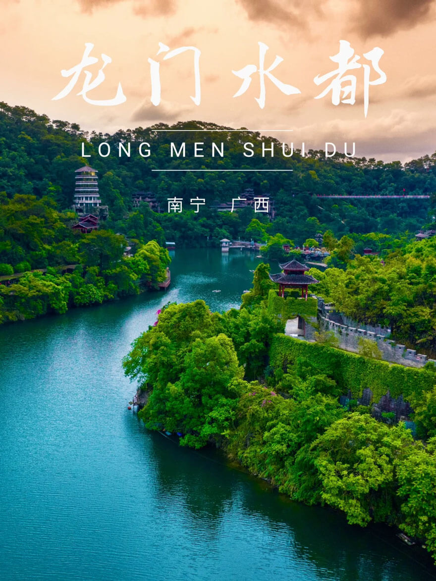 龙门水都 | 集自然风光、温泉养生、文化体验、休闲娱乐于一体