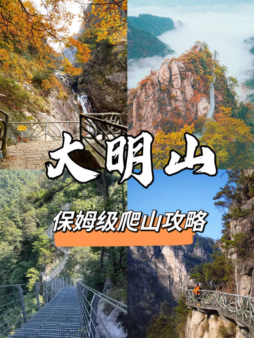 南宁大明山风景旅游区.jpg