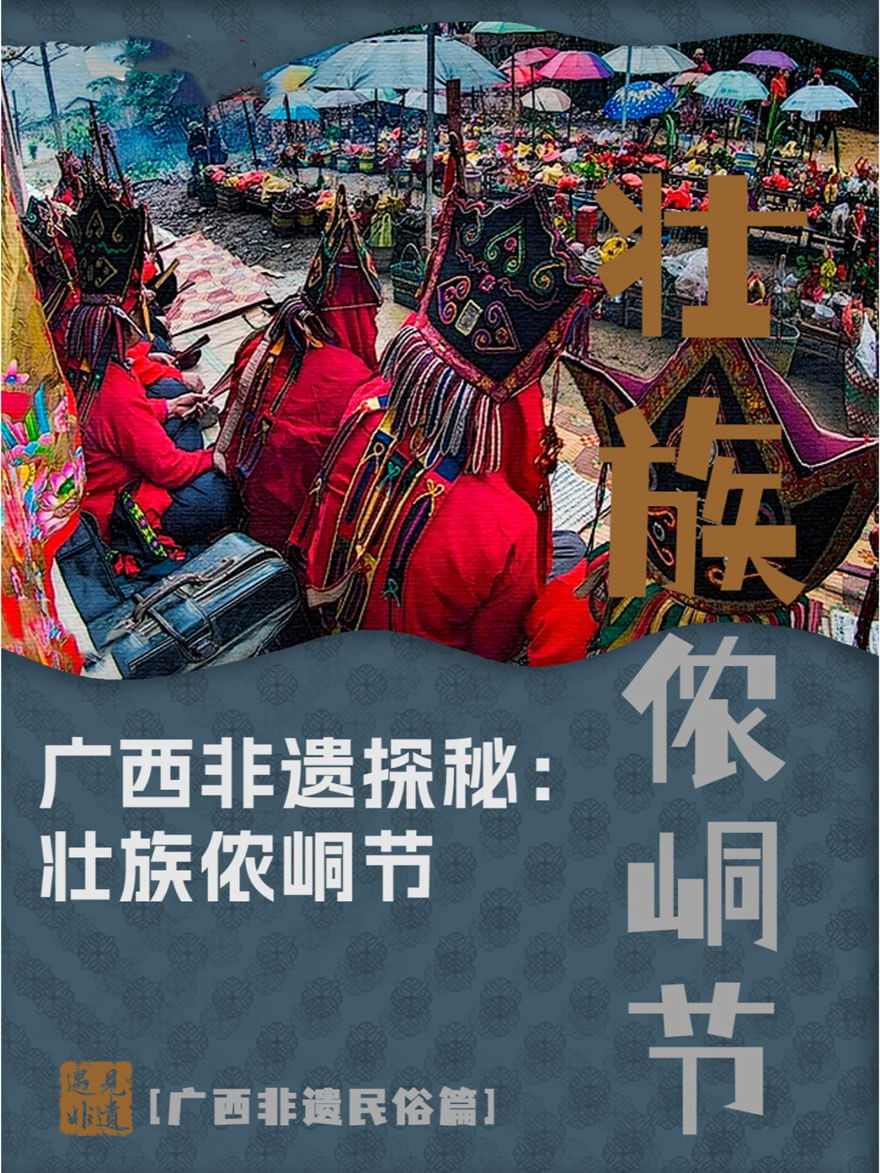 崇左侬垌节.jpg