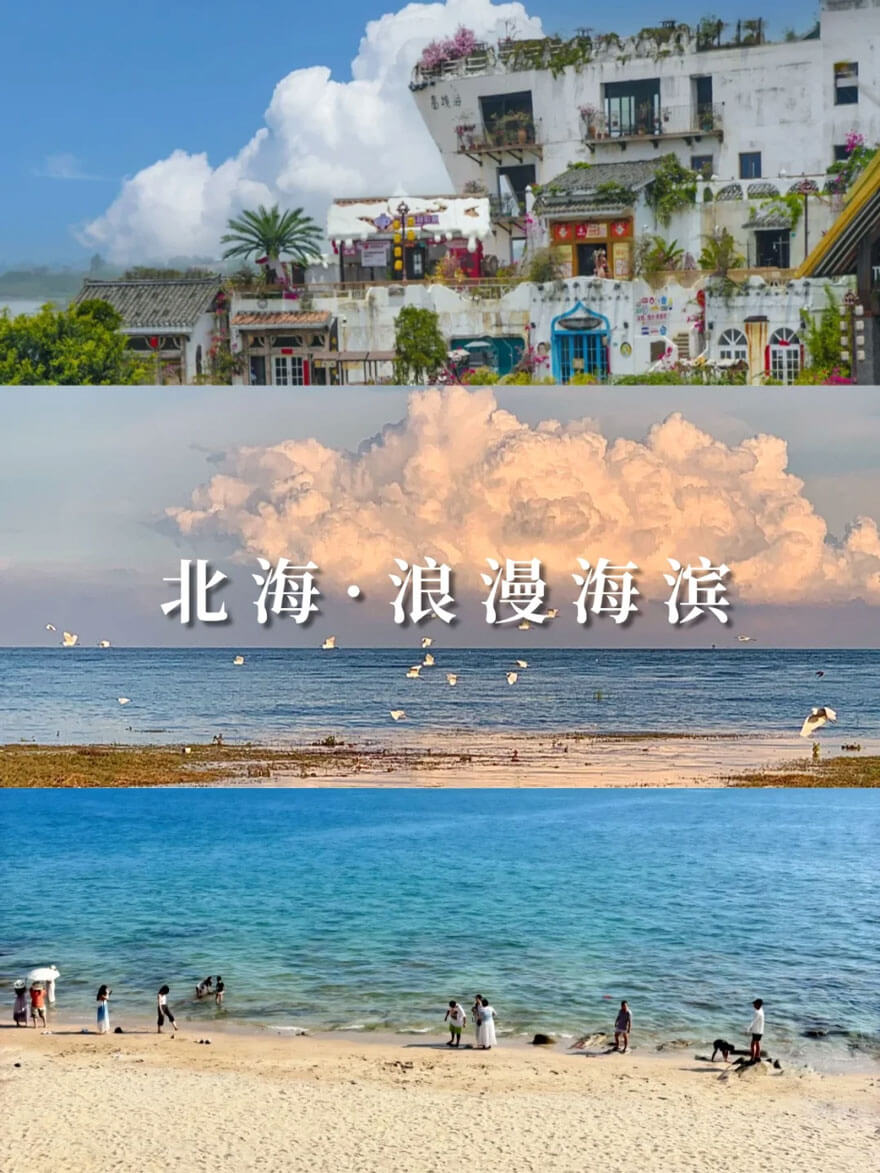 北海.jpg