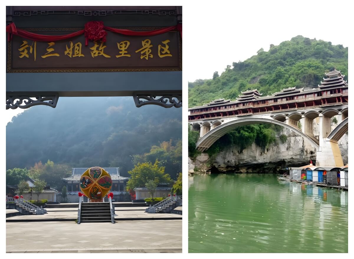 河池 刘三姐故乡.jpg